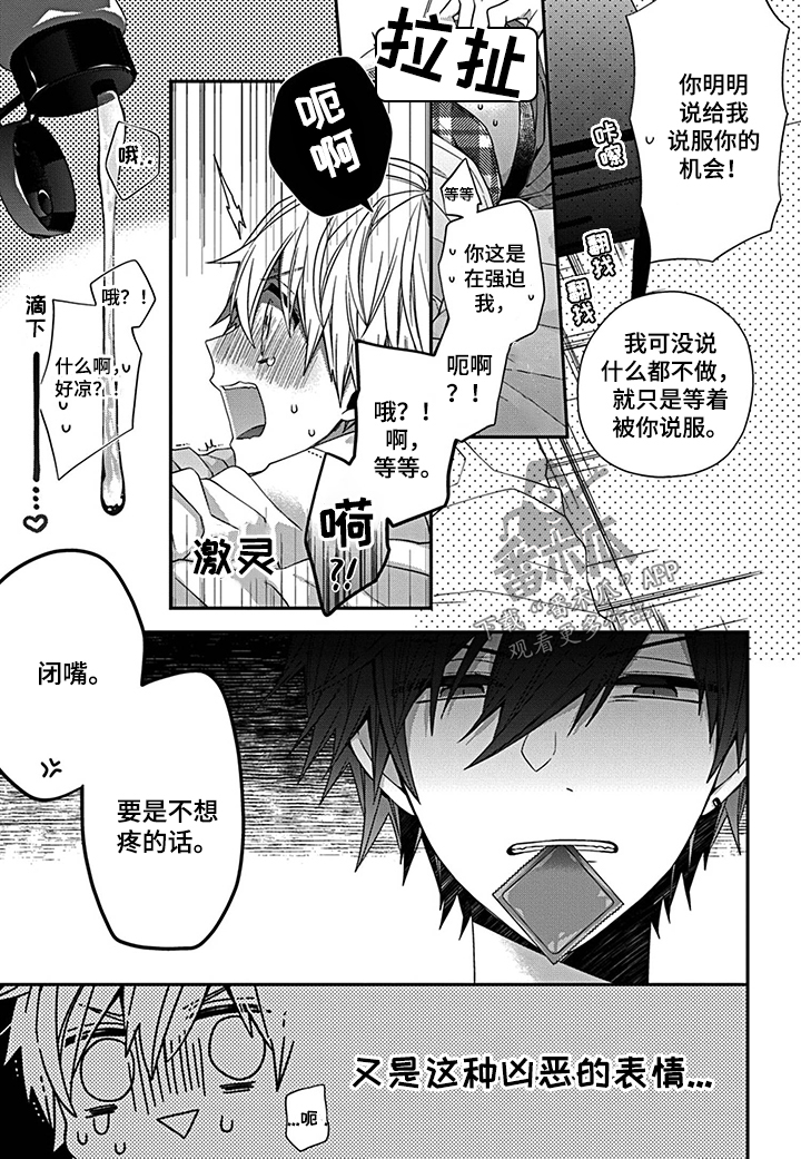 第16话1