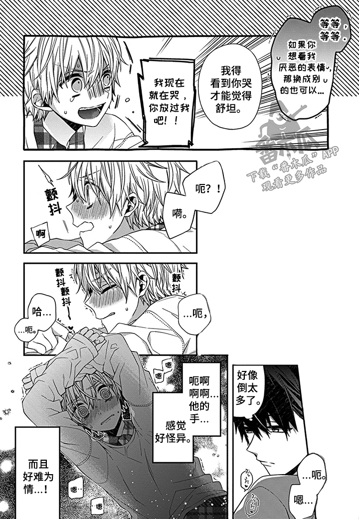 第16话2