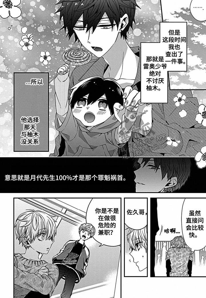 第15话1