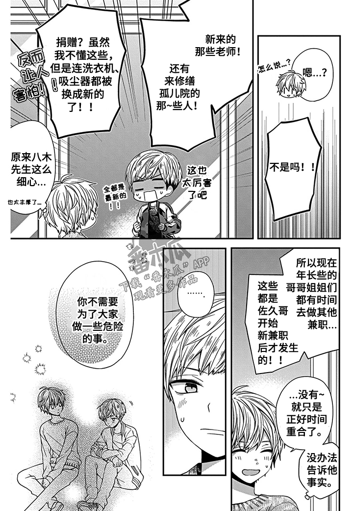 第15话2