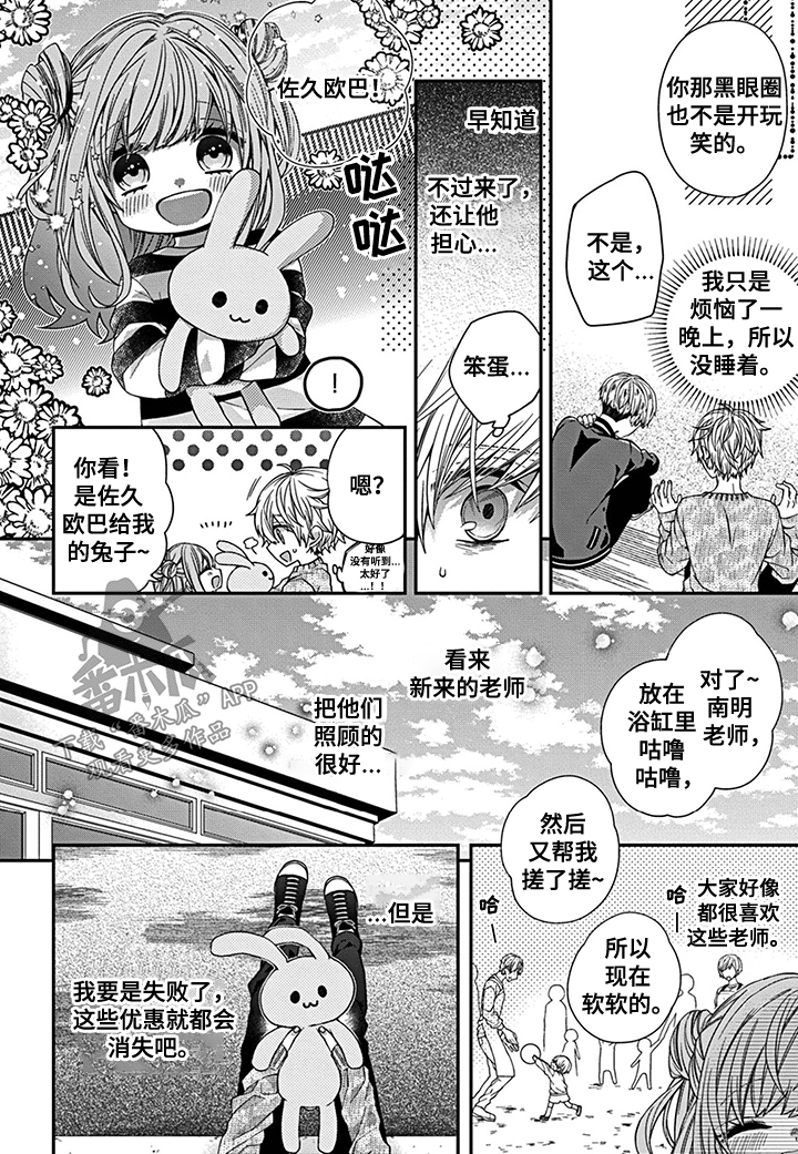 第15话3