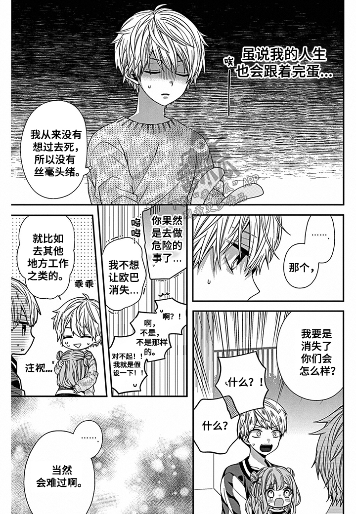 第15话4
