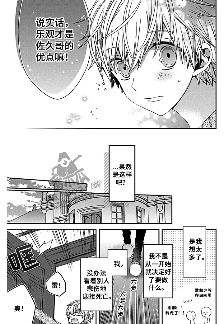 第15话6