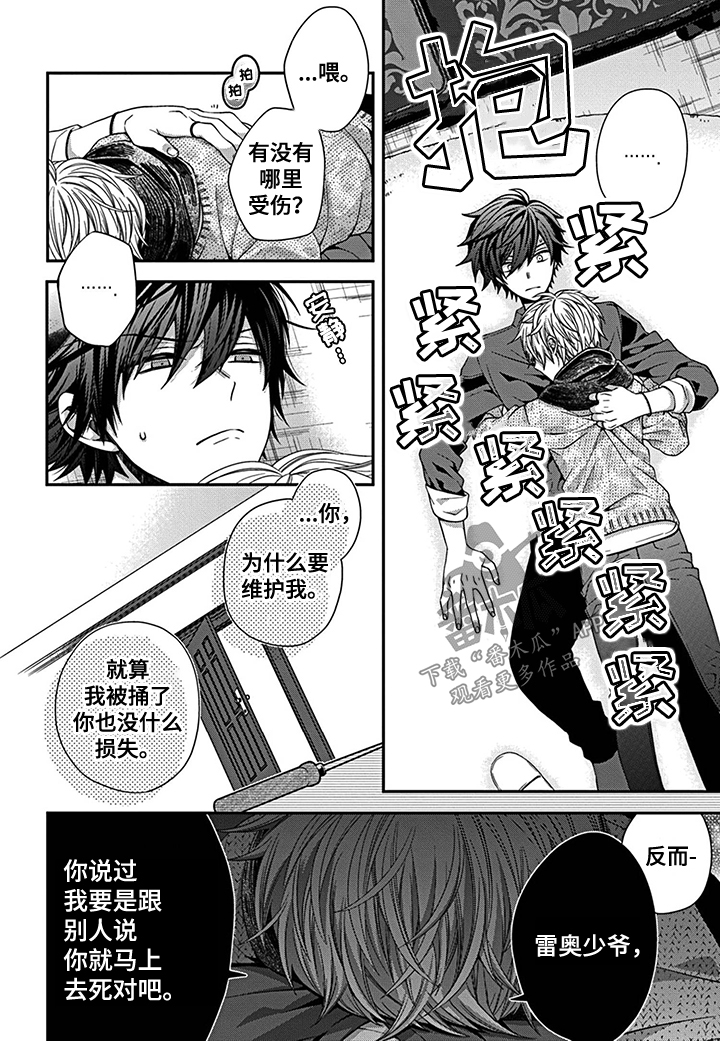 第14话4