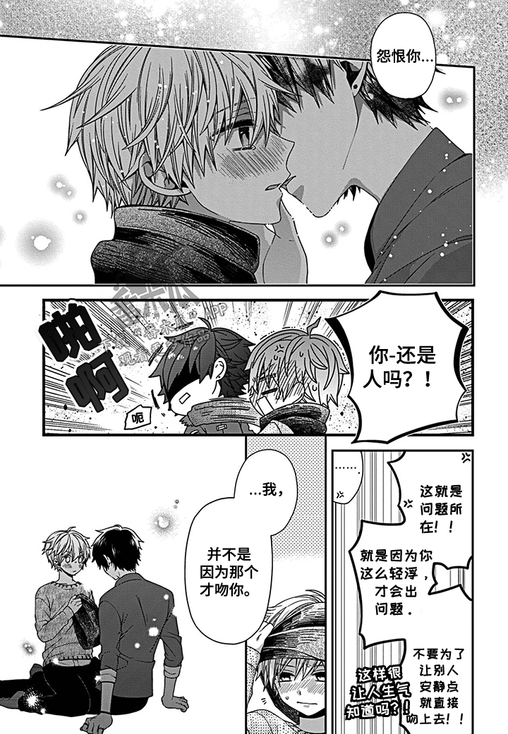 第14话7