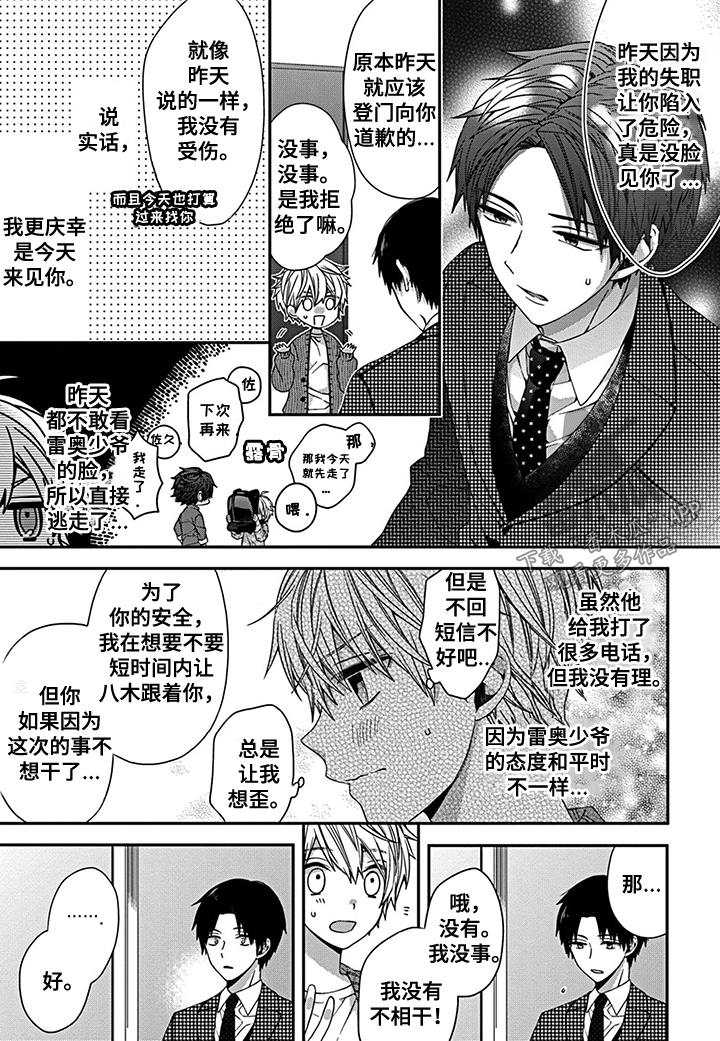 第13话2