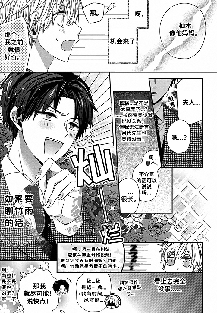 第13话4