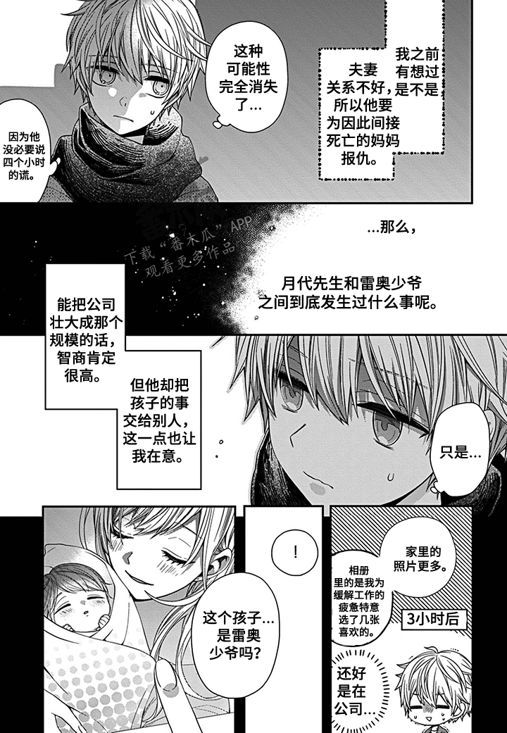 第13话6