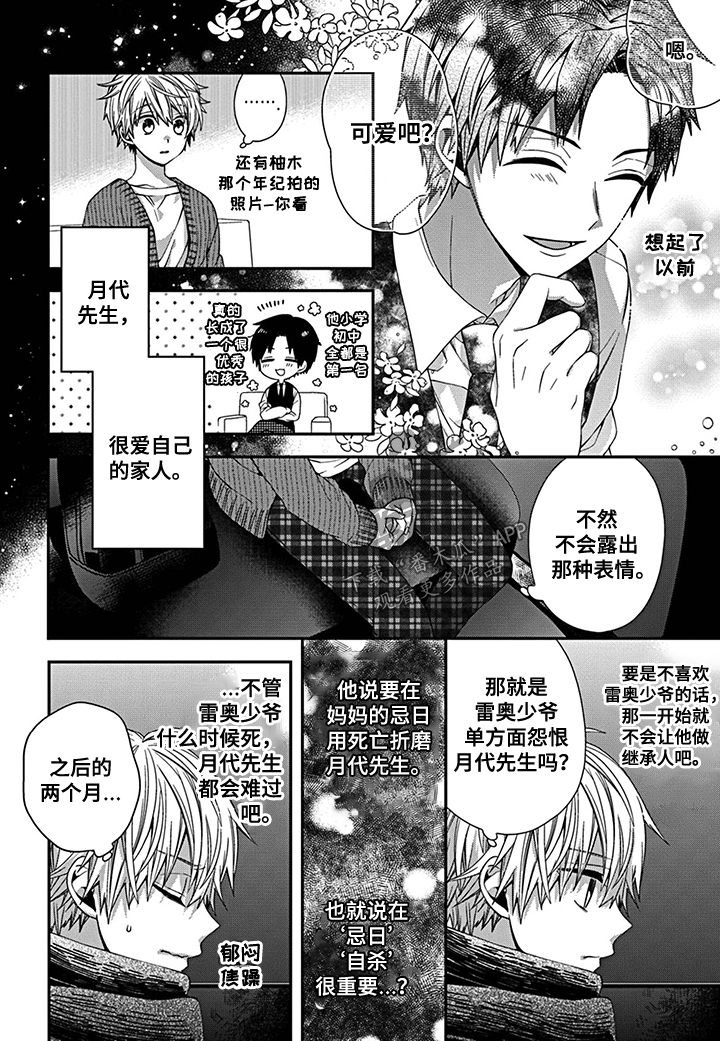 第13话7