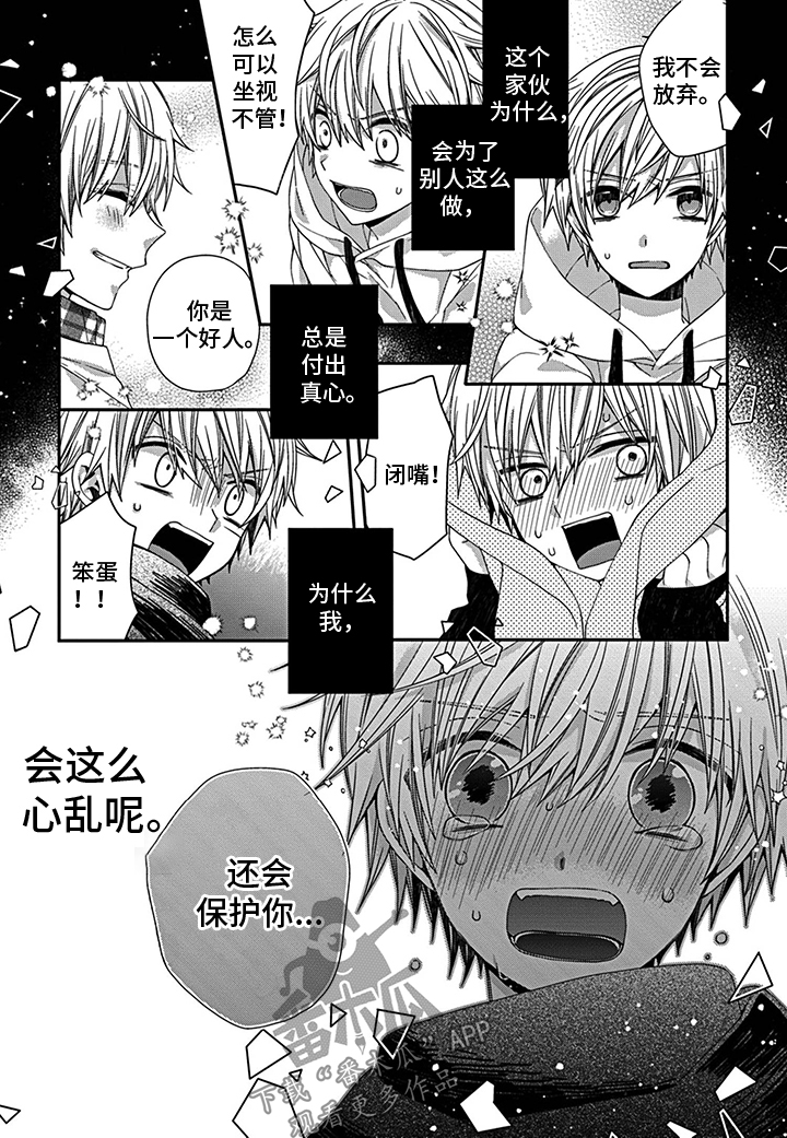 第11话2