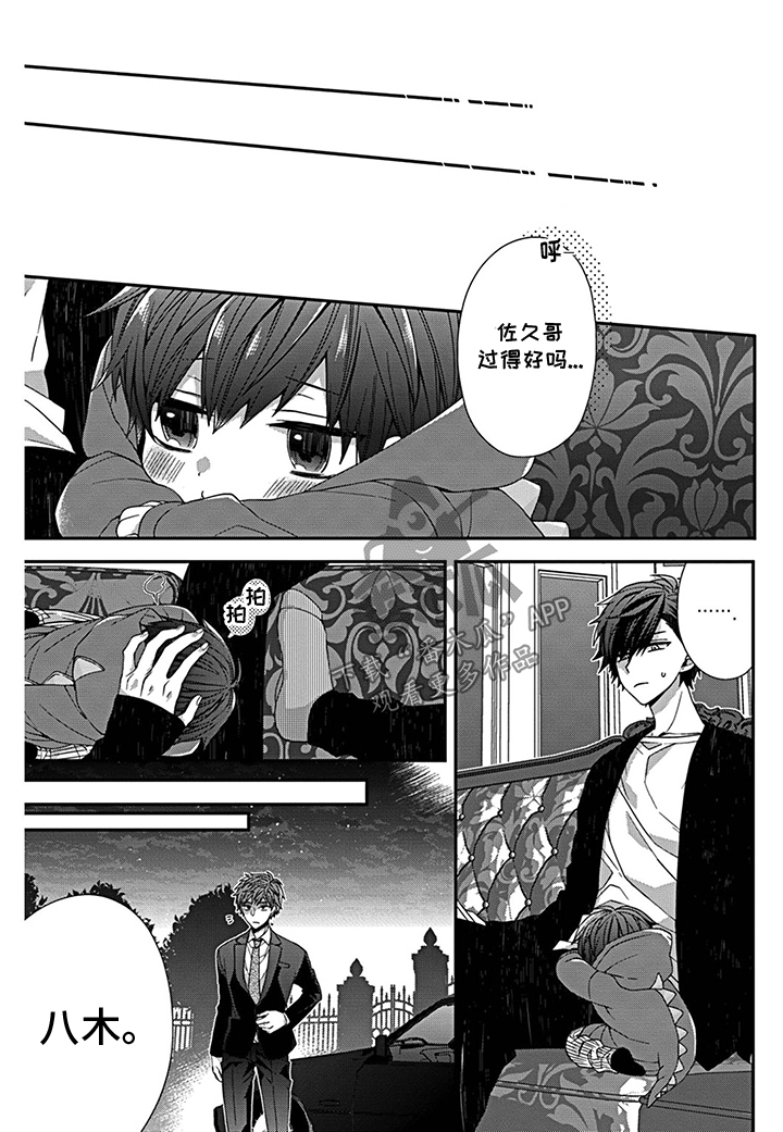 第11话3