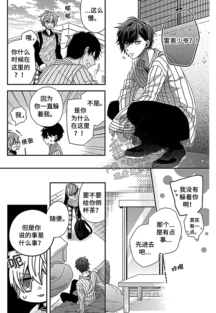 第11话6