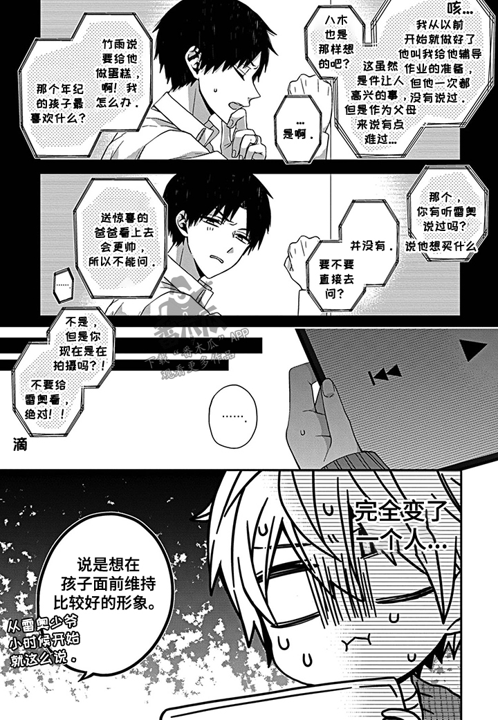 第10话3