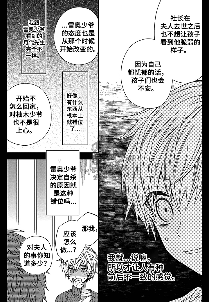 第10话4