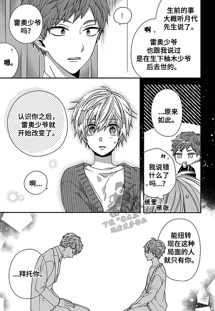 第10话5