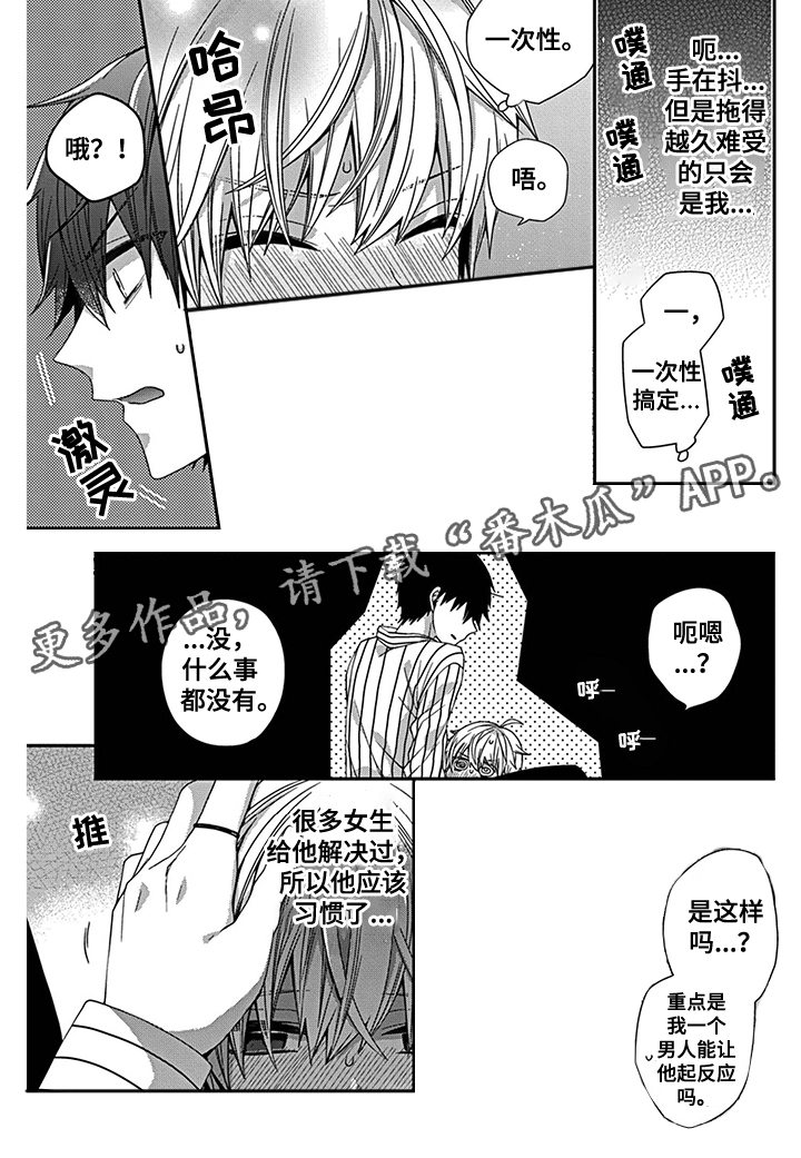 第9话1