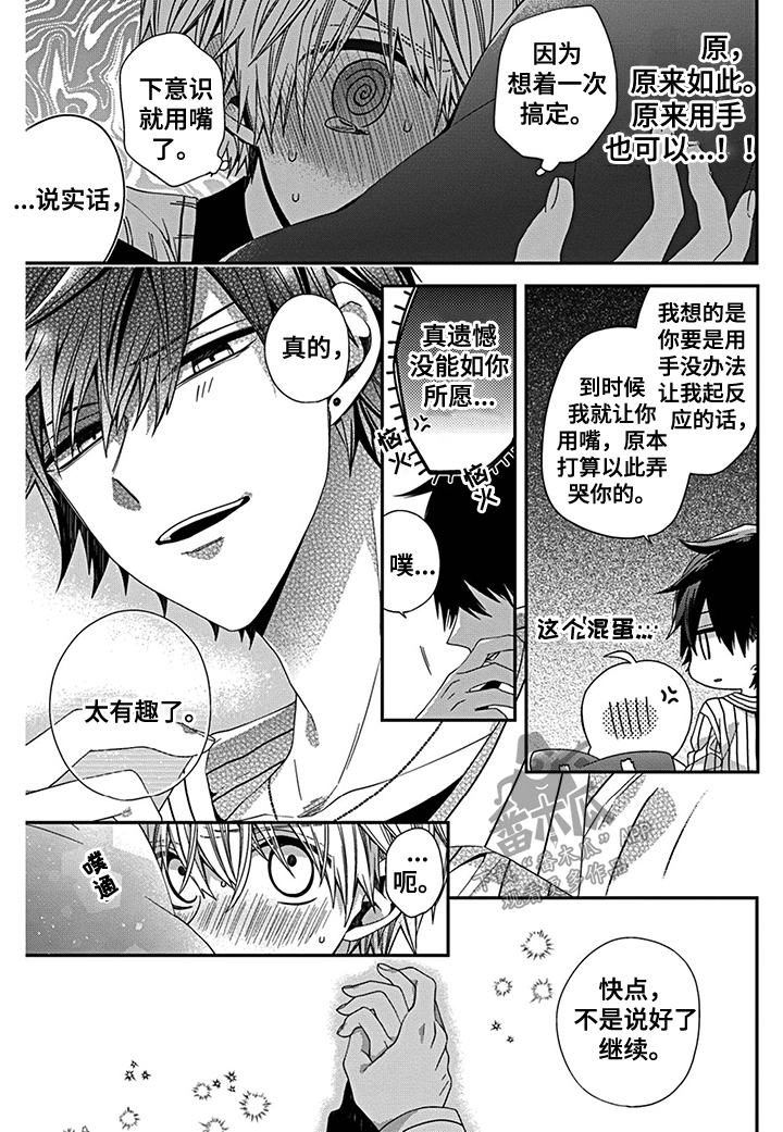 第9话3
