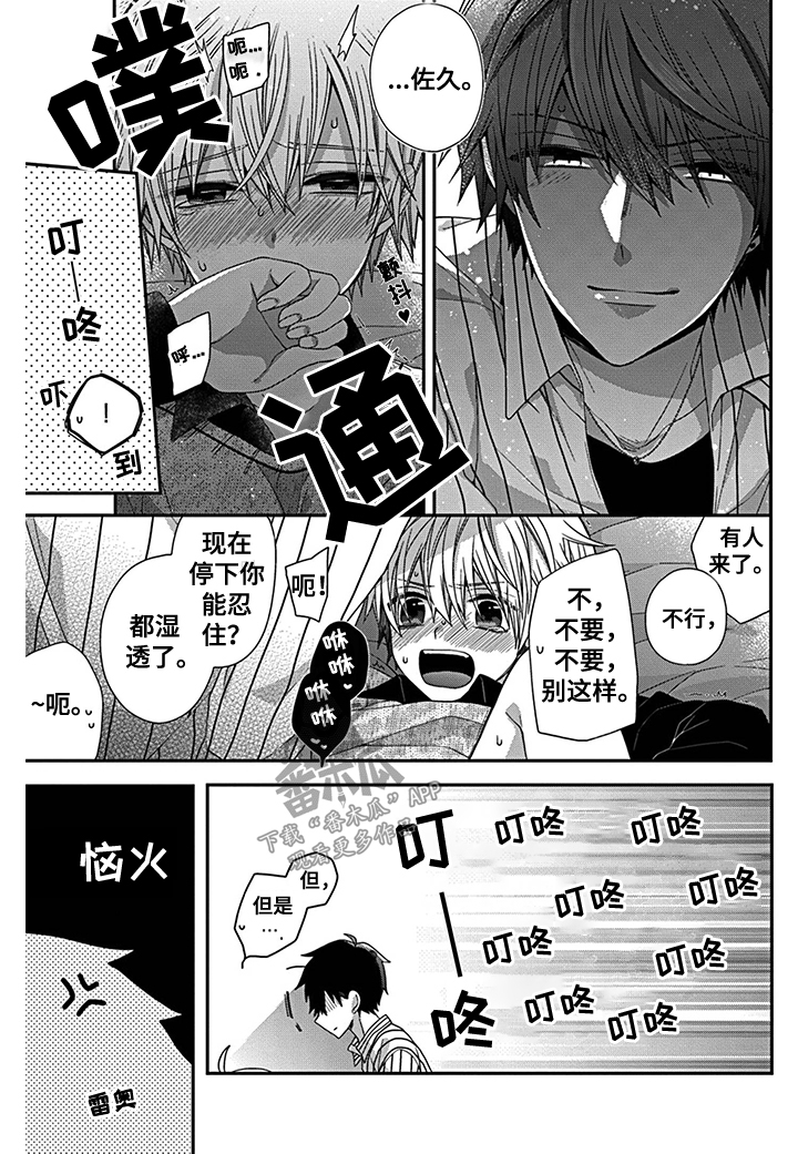 第9话5