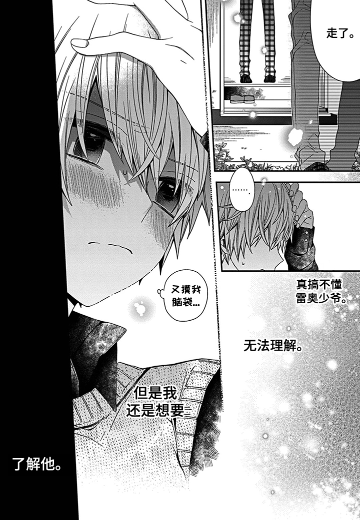 第9话8
