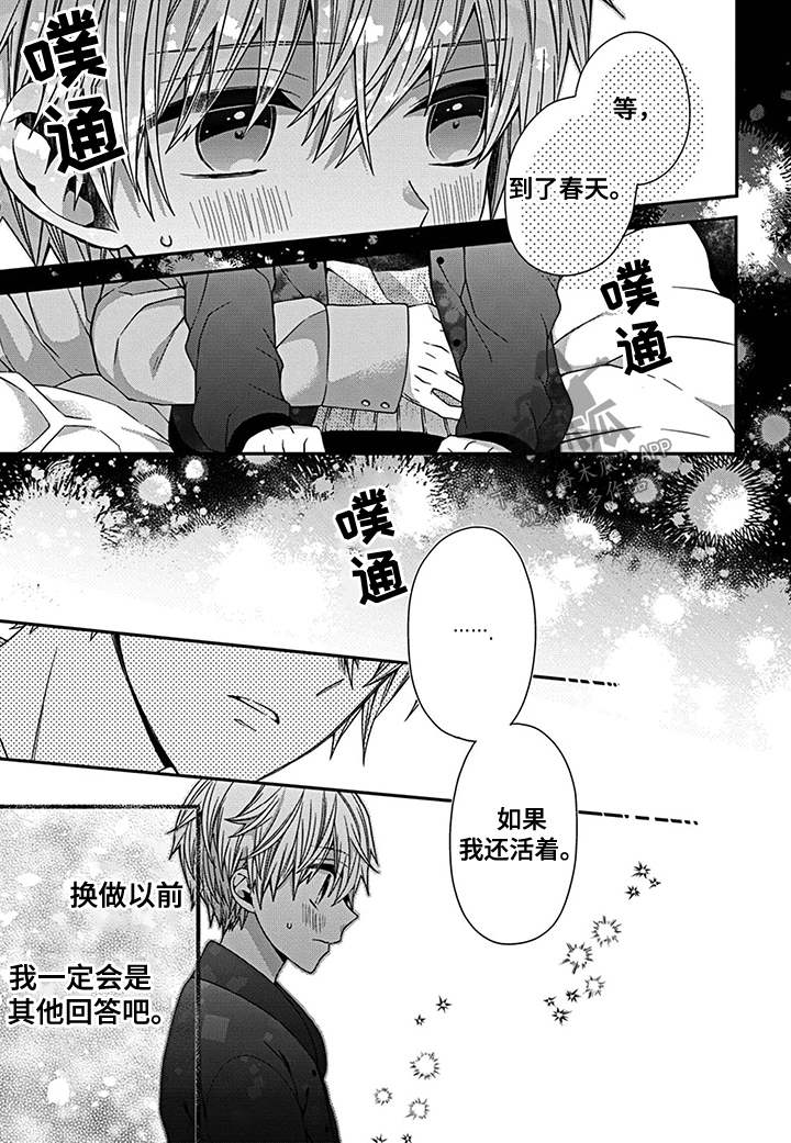 第8话14