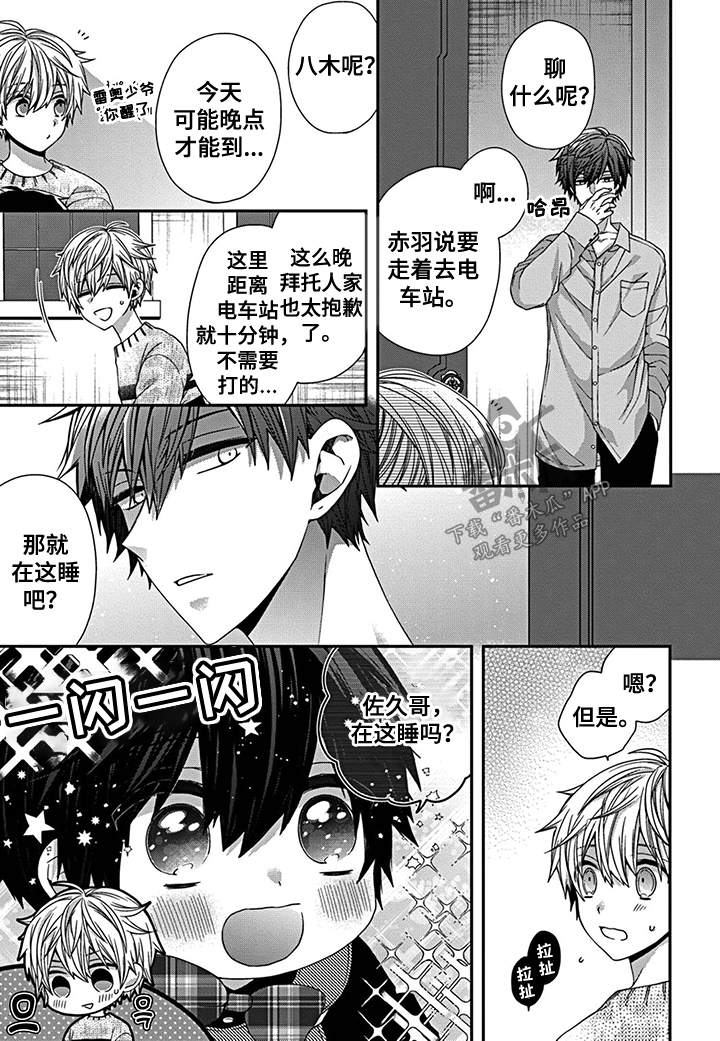 第8话6