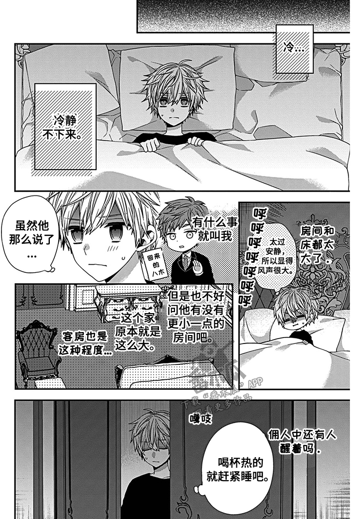 第8话7