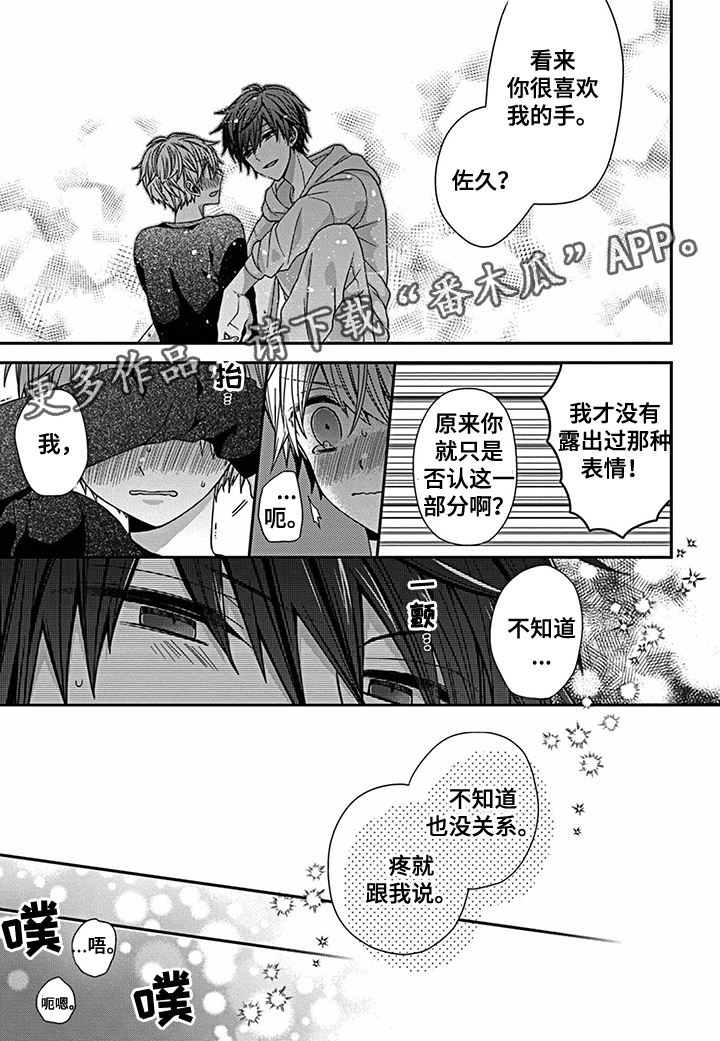 第7话17