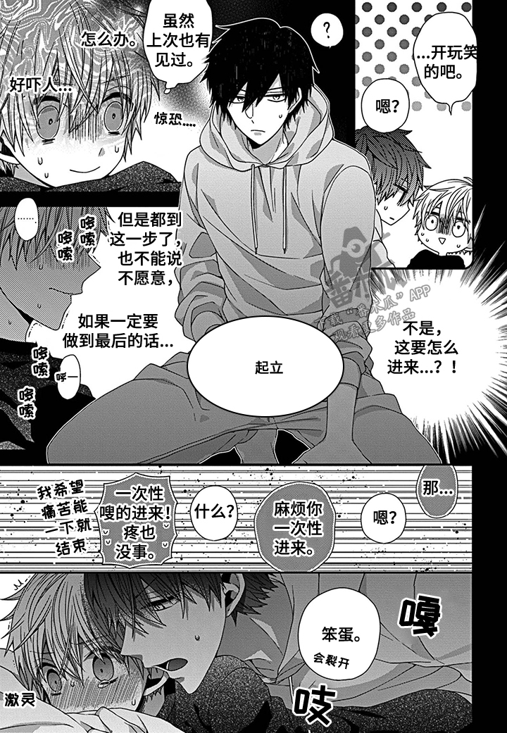 第6话1