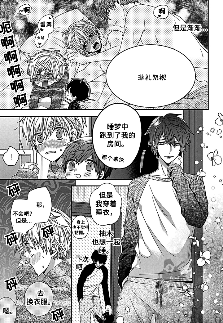 第6话5