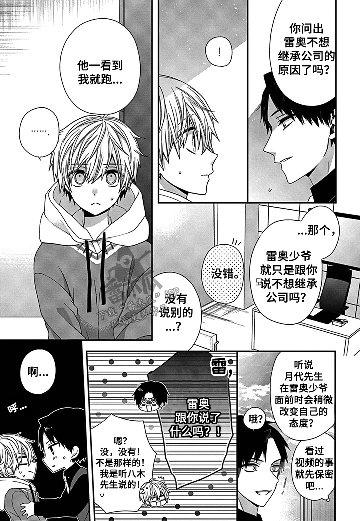 第6话13