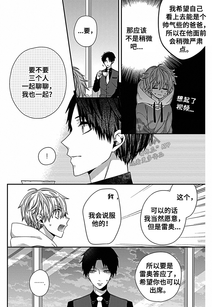 第6话14