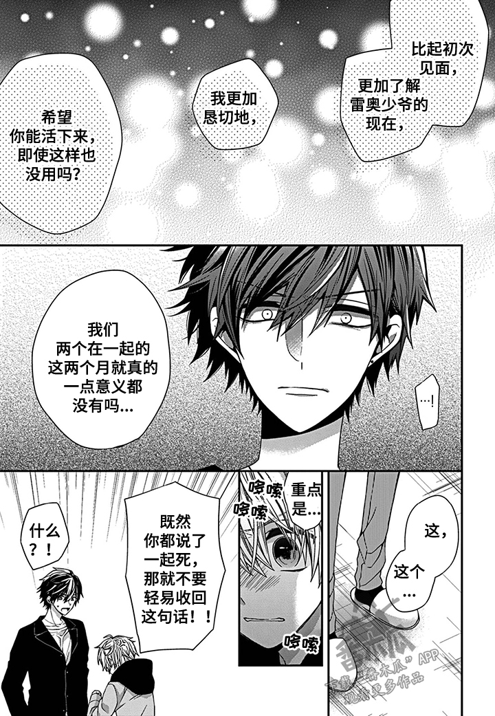第5话14