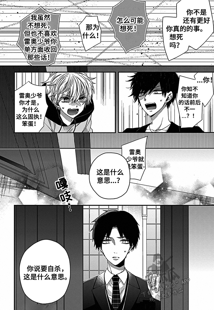第5话15