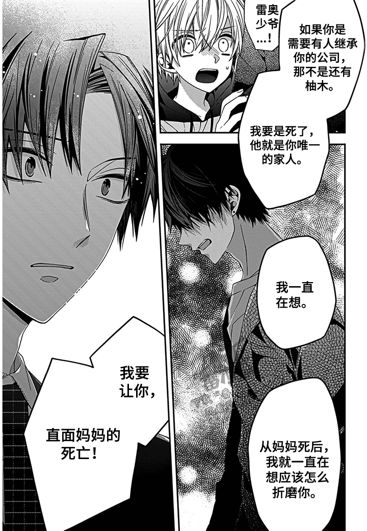 第4话2