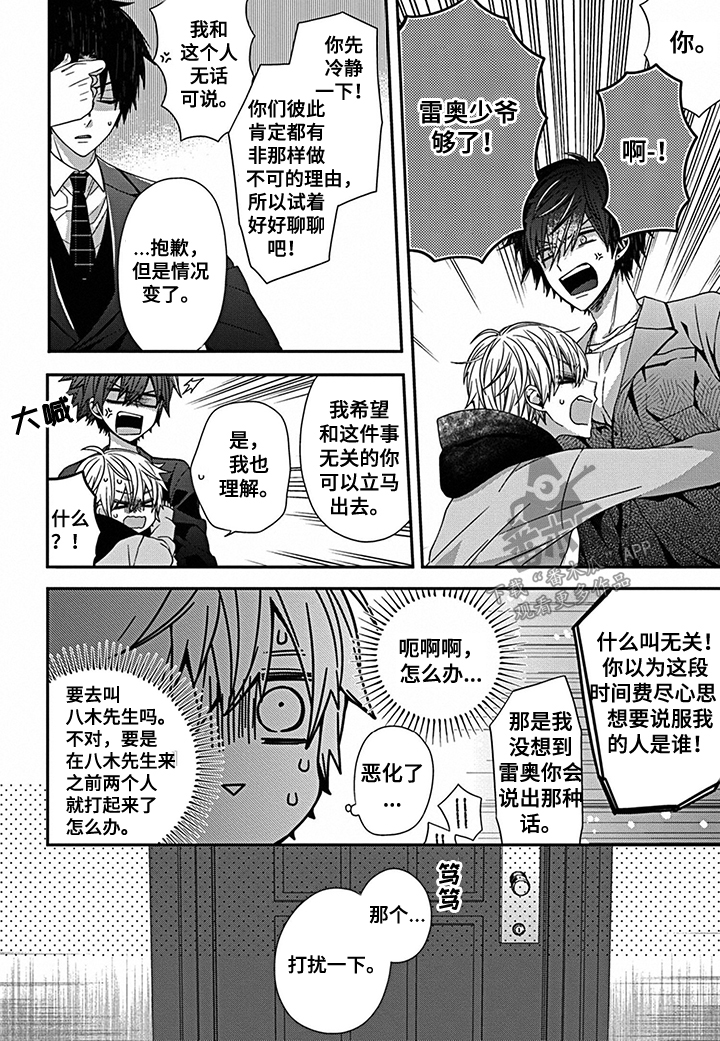 第4话3