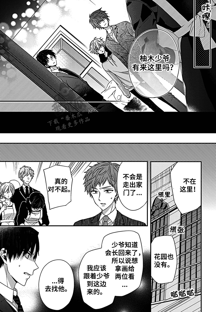 第4话4