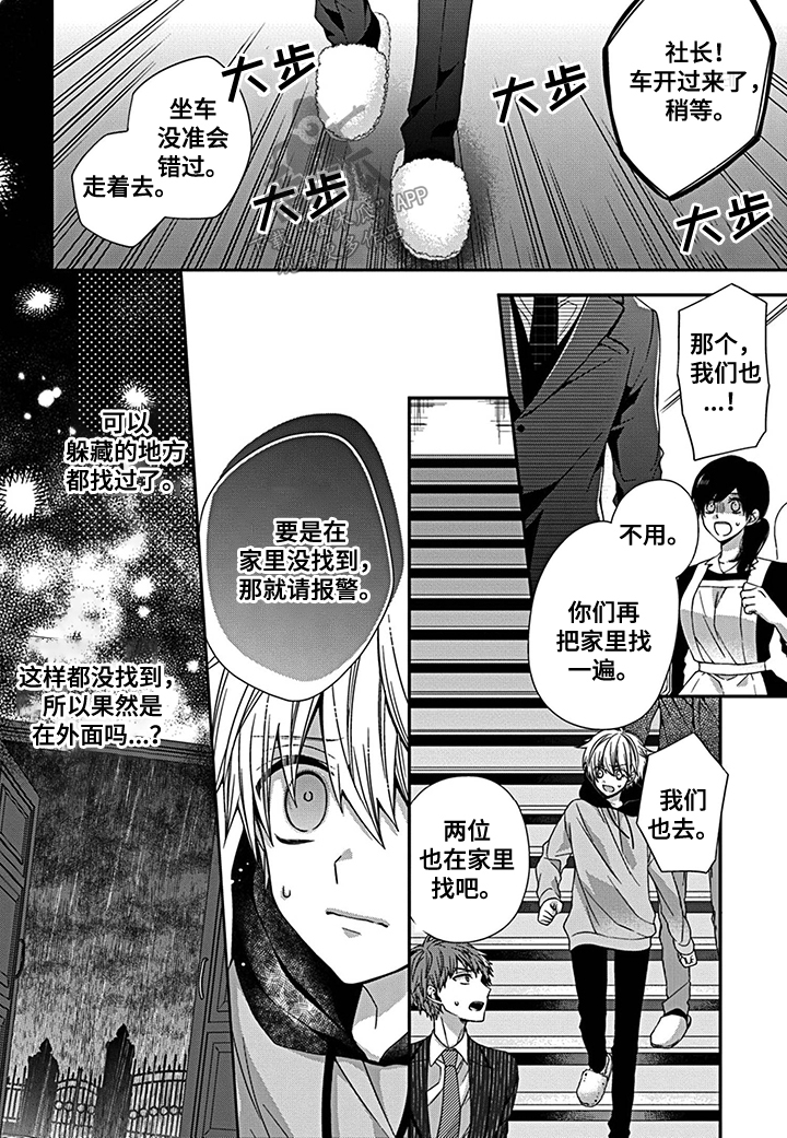 第4话5