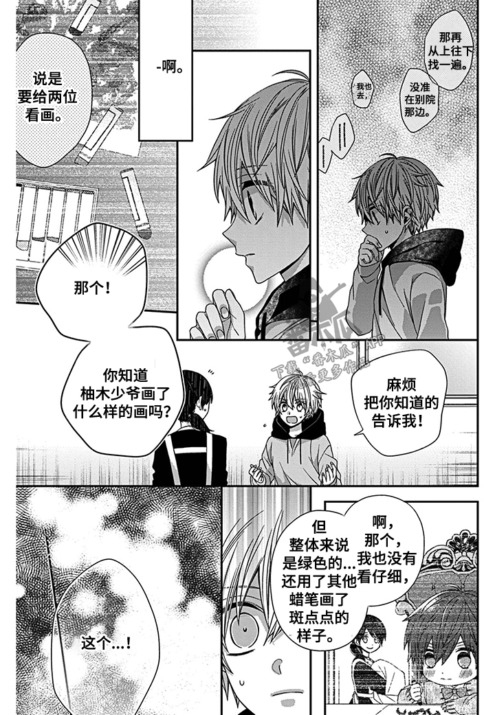 第4话6