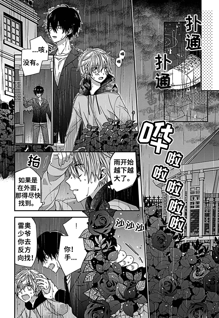 第4话14
