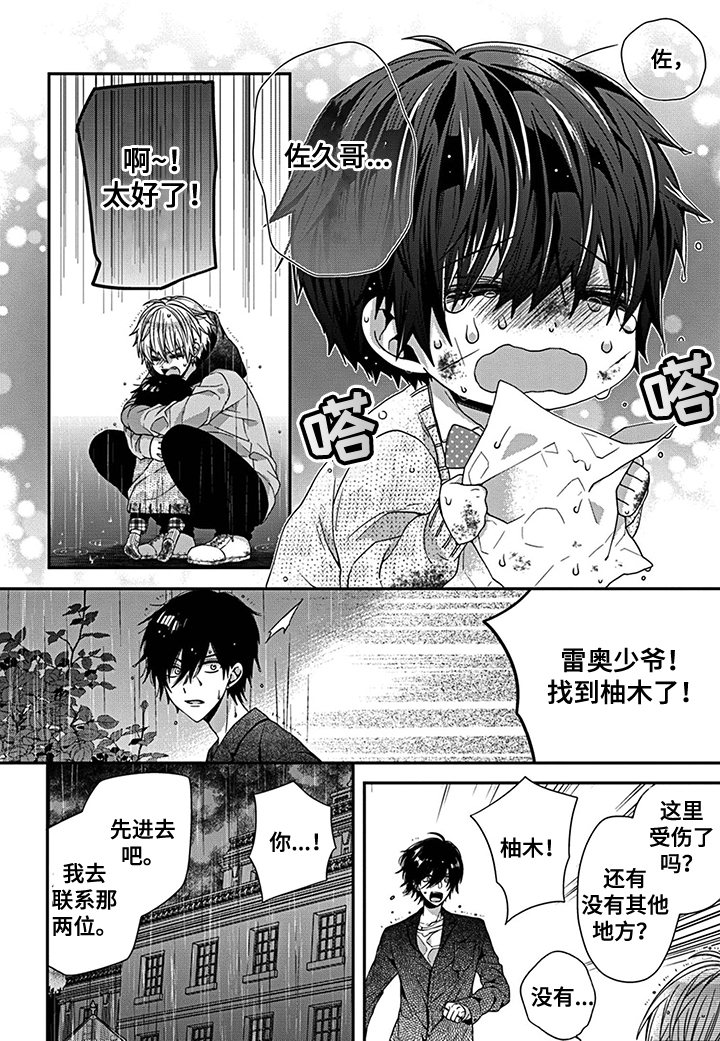 第3话0
