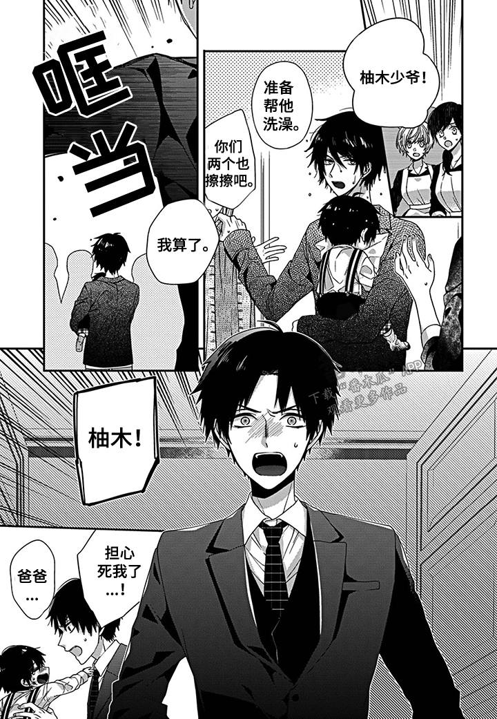 第3话1