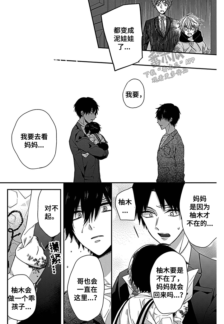 第3话2