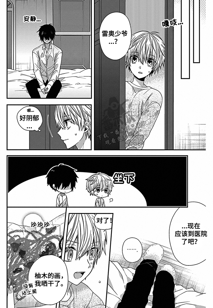 第3话4