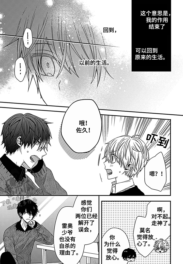 第2话5