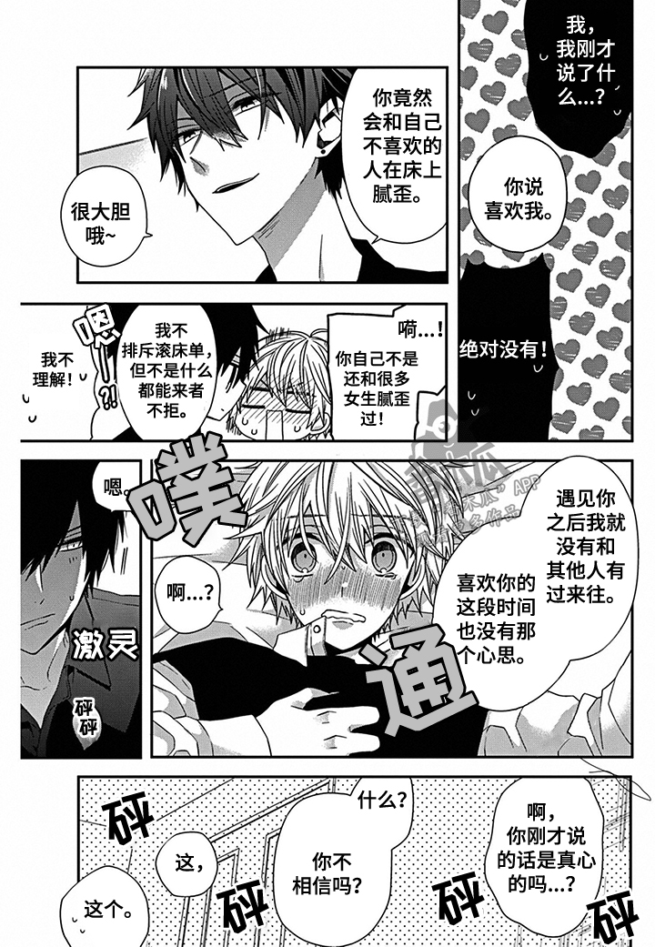 第1话3