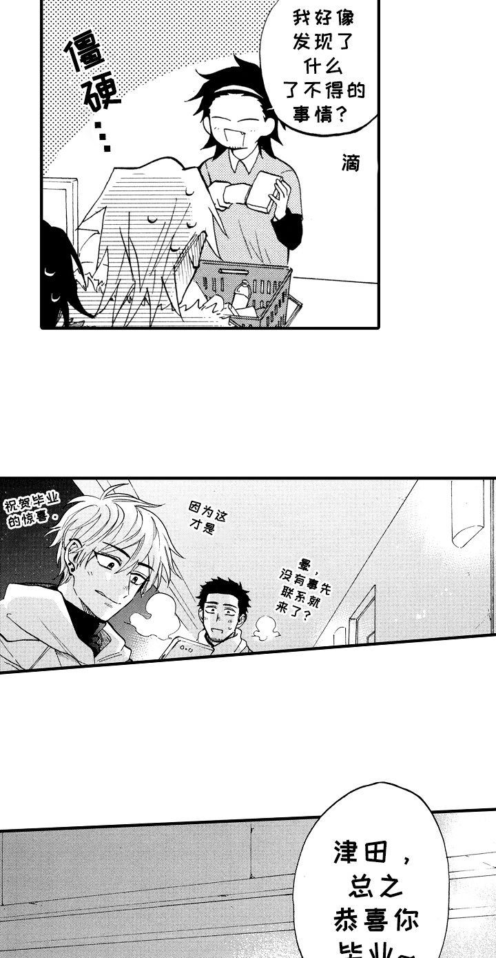 第30话13