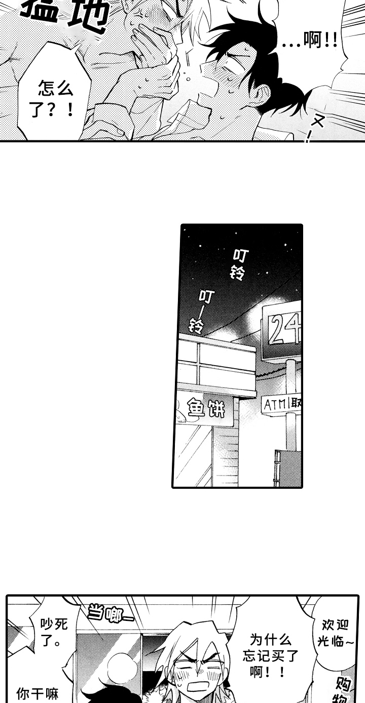 第30话3