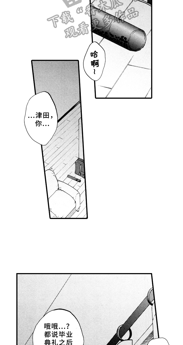 第29话11
