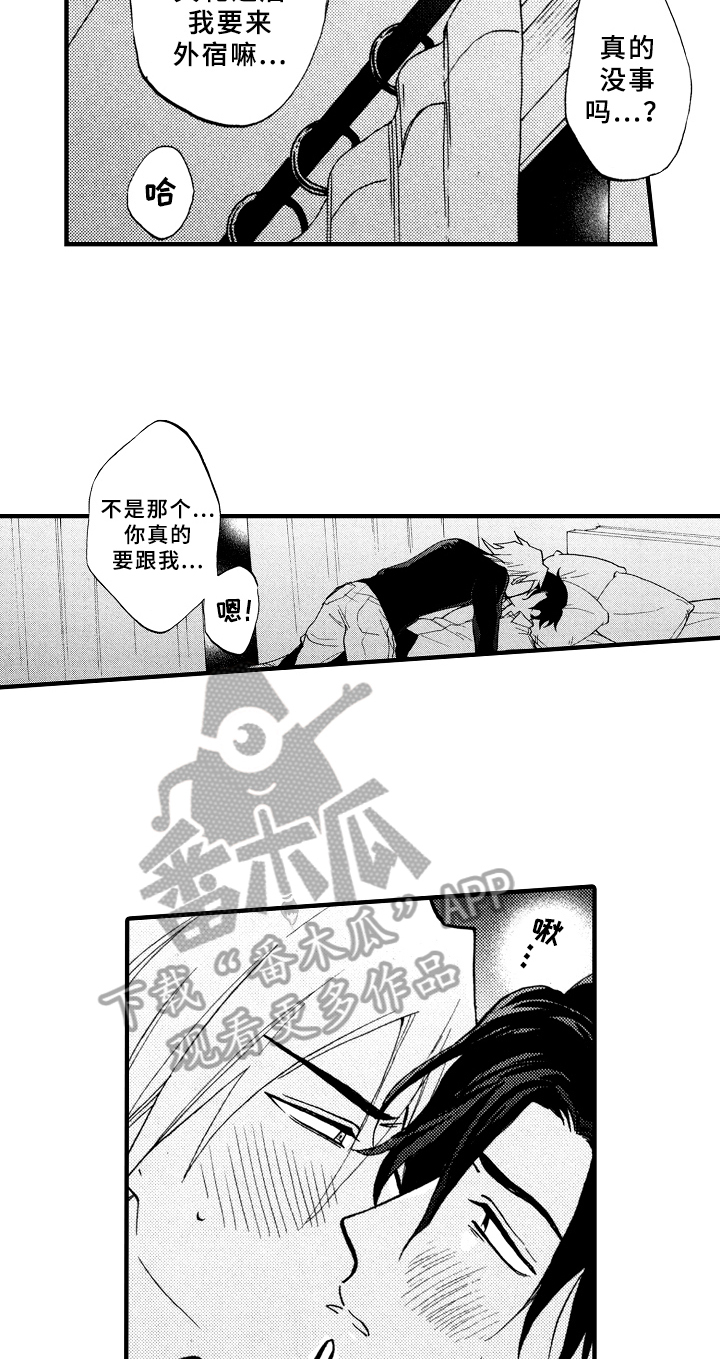 第29话12