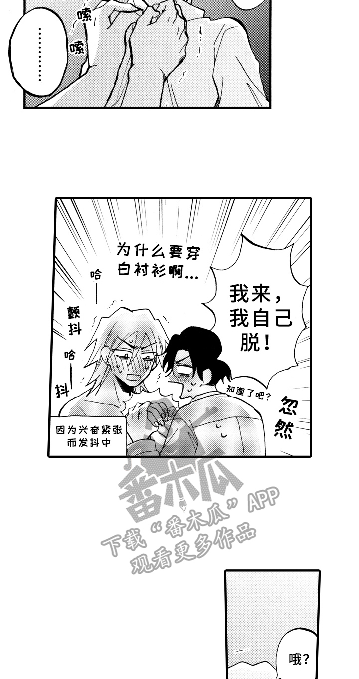 第29话14